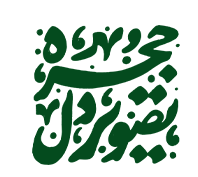 حجره تصویر دل